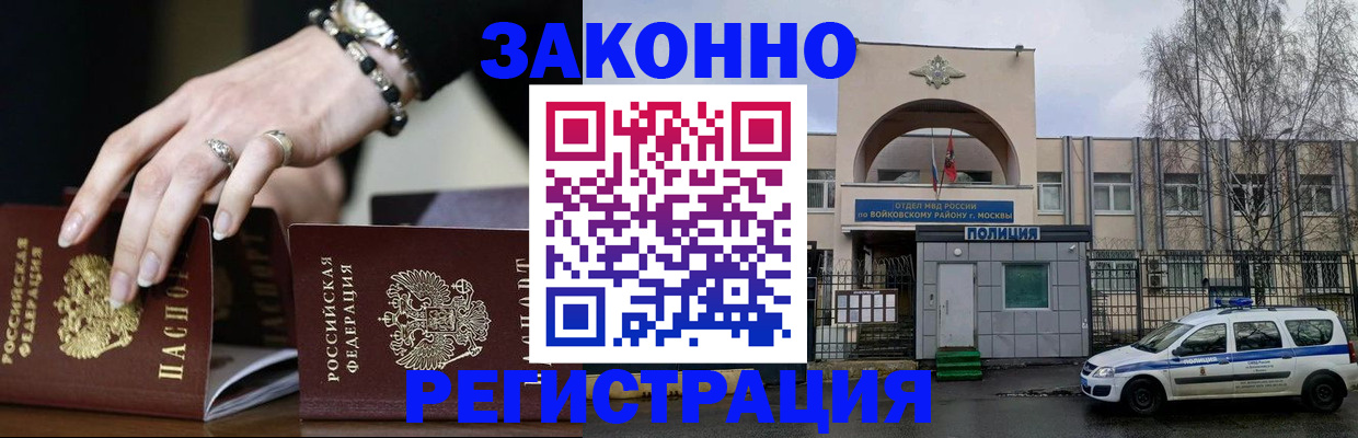 временная регистрация поиск в Щёкино