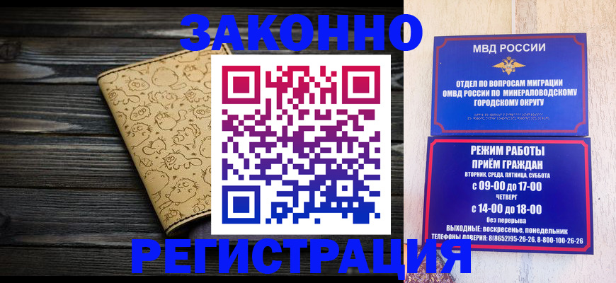 временная прописка в Щёкино