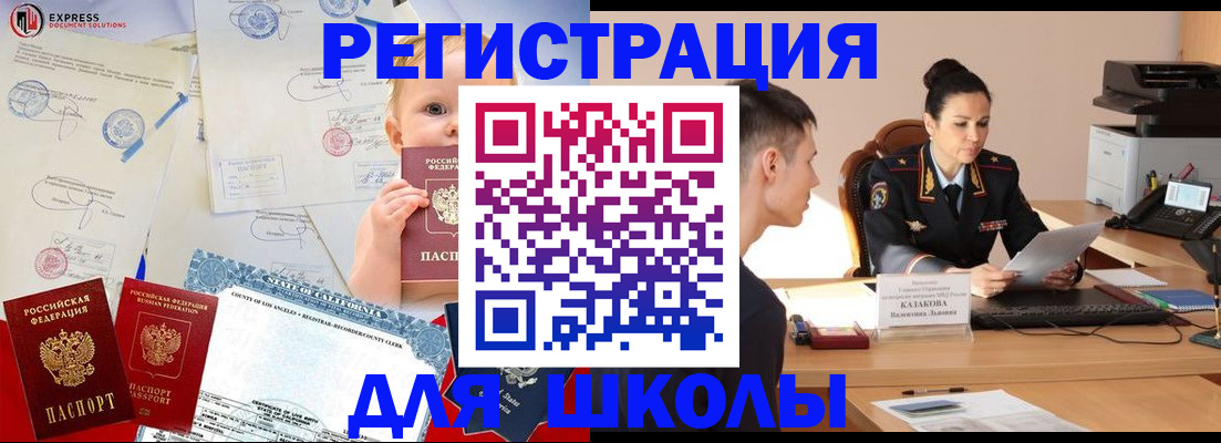 прописка регистрация в Щёкино